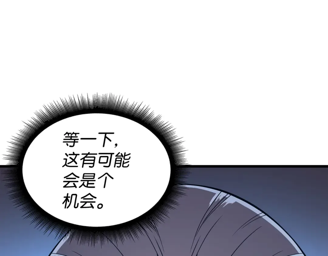 第115话 家族的秘密 第171页