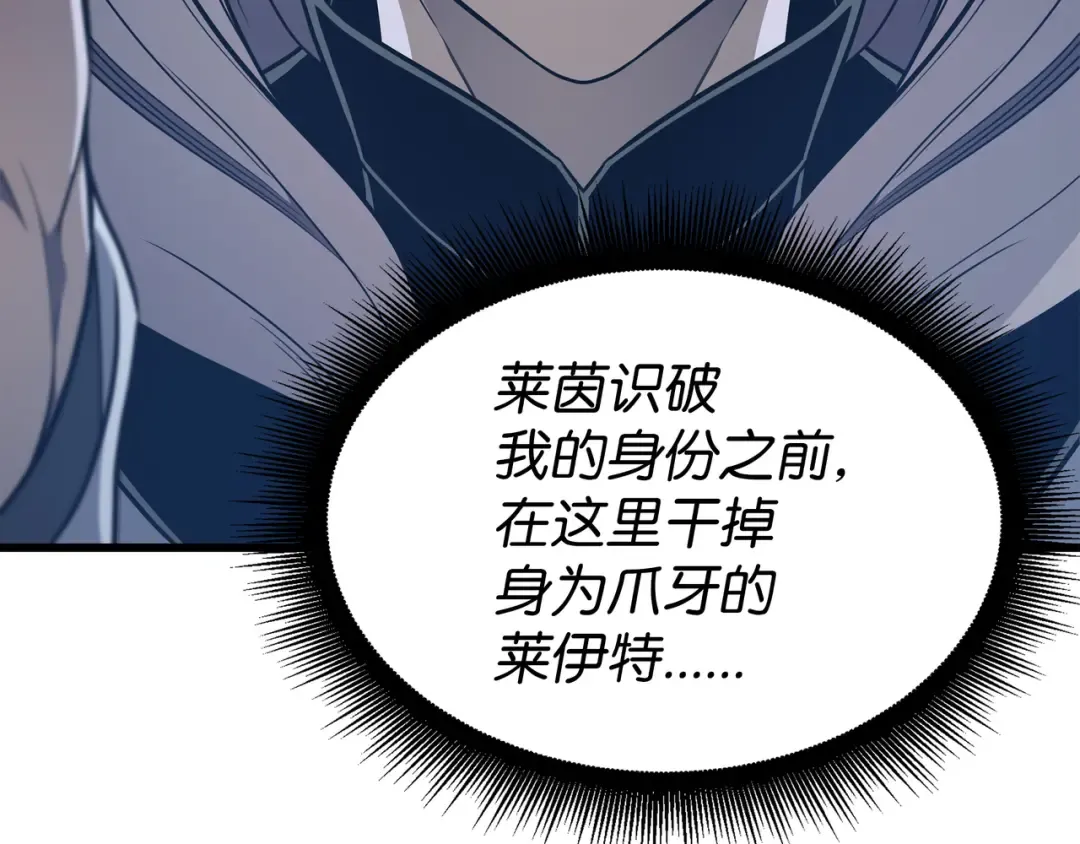 第115话 家族的秘密 第173页