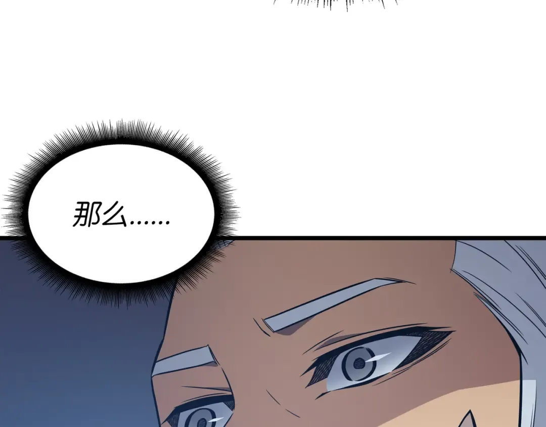第115话 家族的秘密 第174页