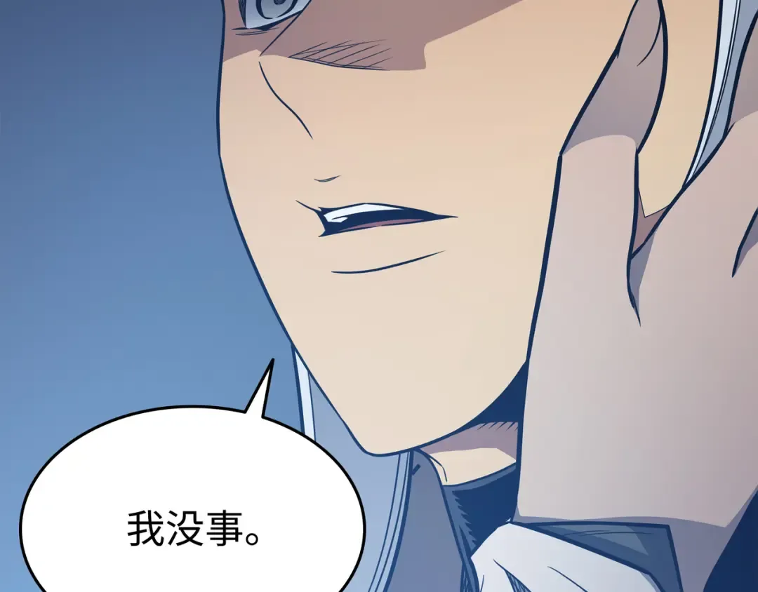 第115话 家族的秘密 第175页