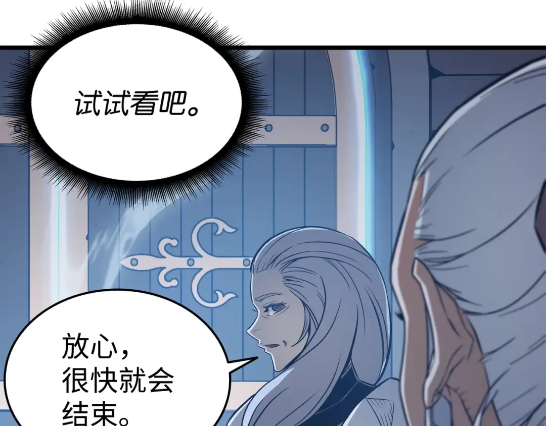 第115话 家族的秘密 第177页