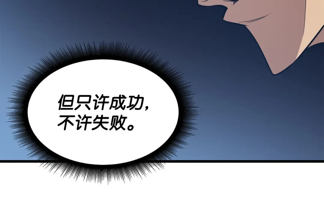 第115话 家族的秘密 第181页