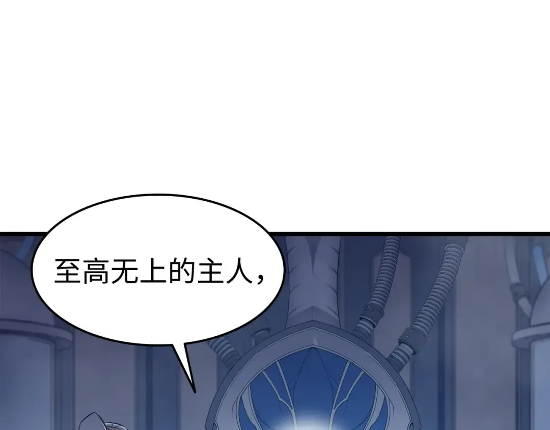 第116话 危机当头 第7页