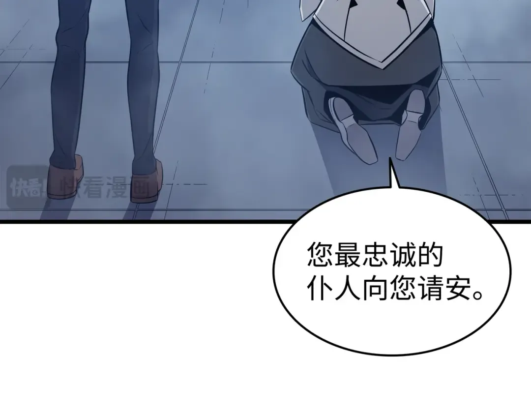 第116话 危机当头 第9页