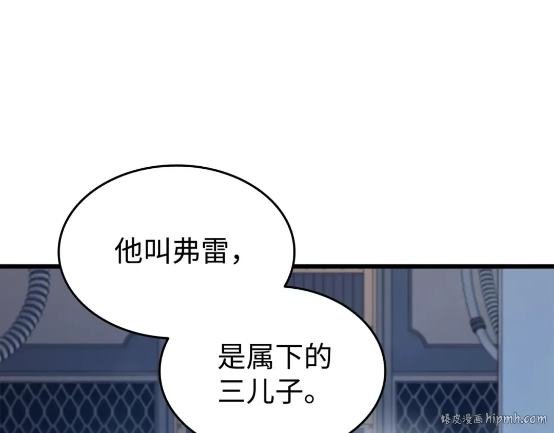 第116话 危机当头 第16页