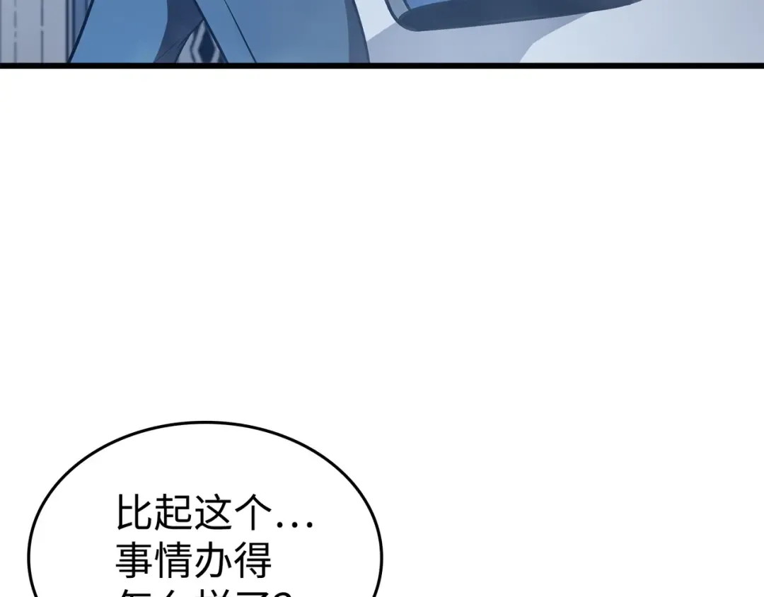 第116话 危机当头 第21页