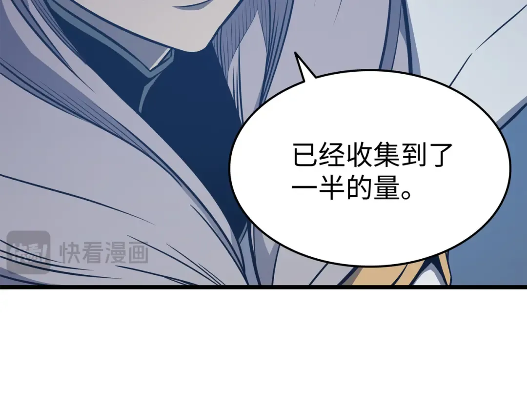 第116话 危机当头 第23页