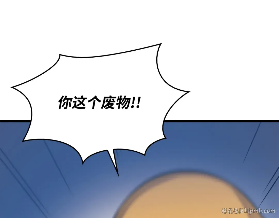 第116话 危机当头 第24页