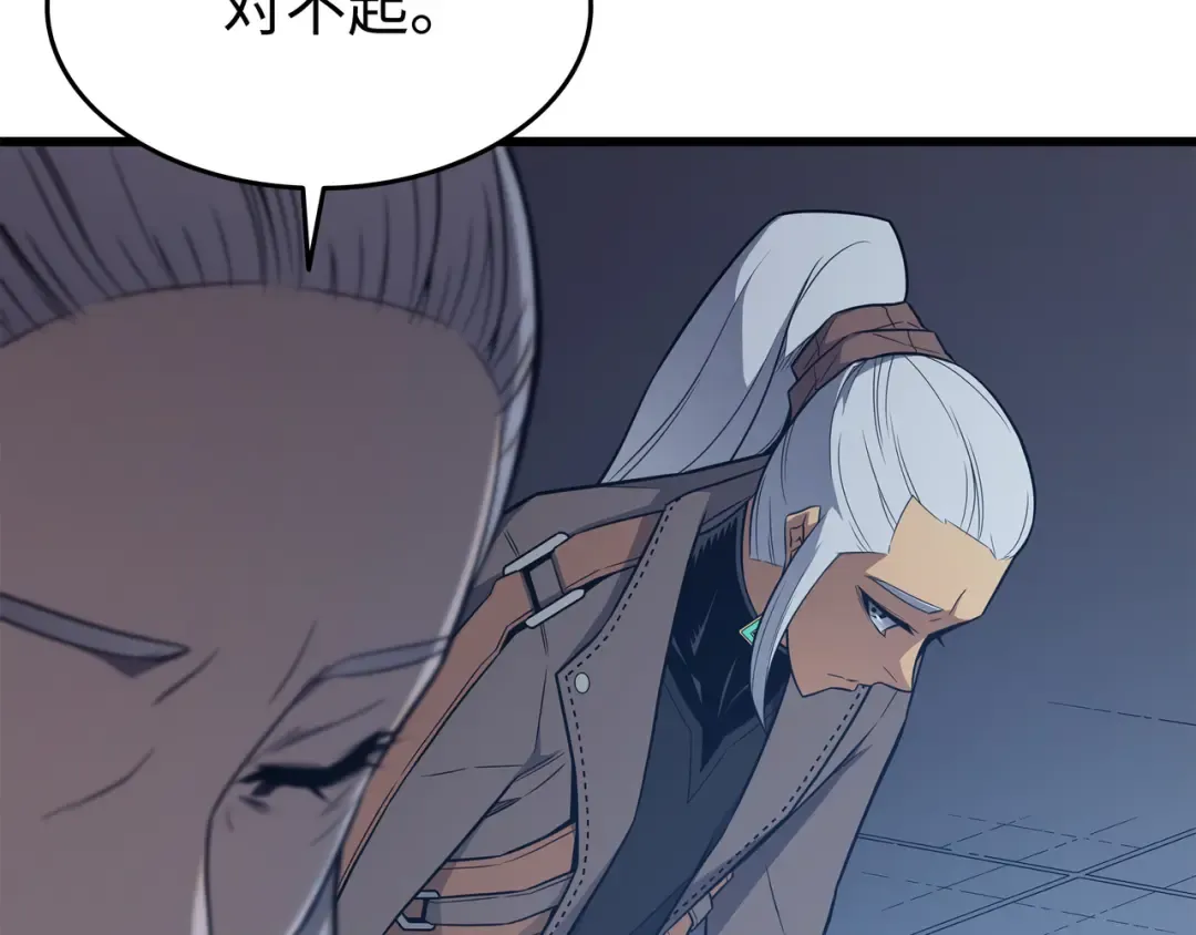 第116话 危机当头 第27页