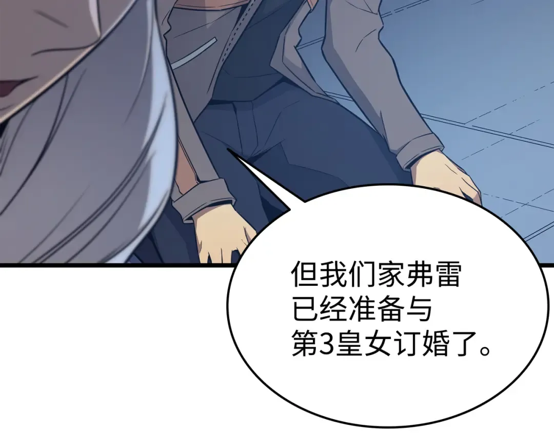第116话 危机当头 第28页