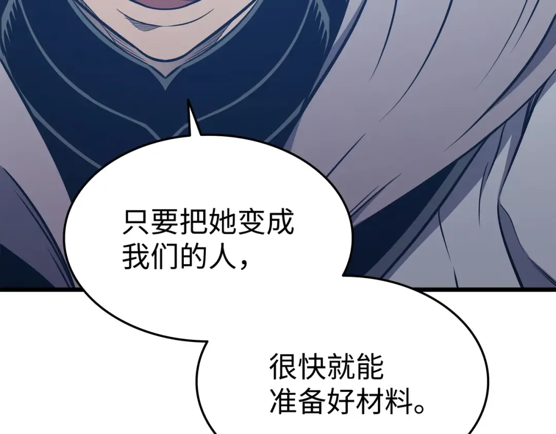第116话 危机当头 第31页