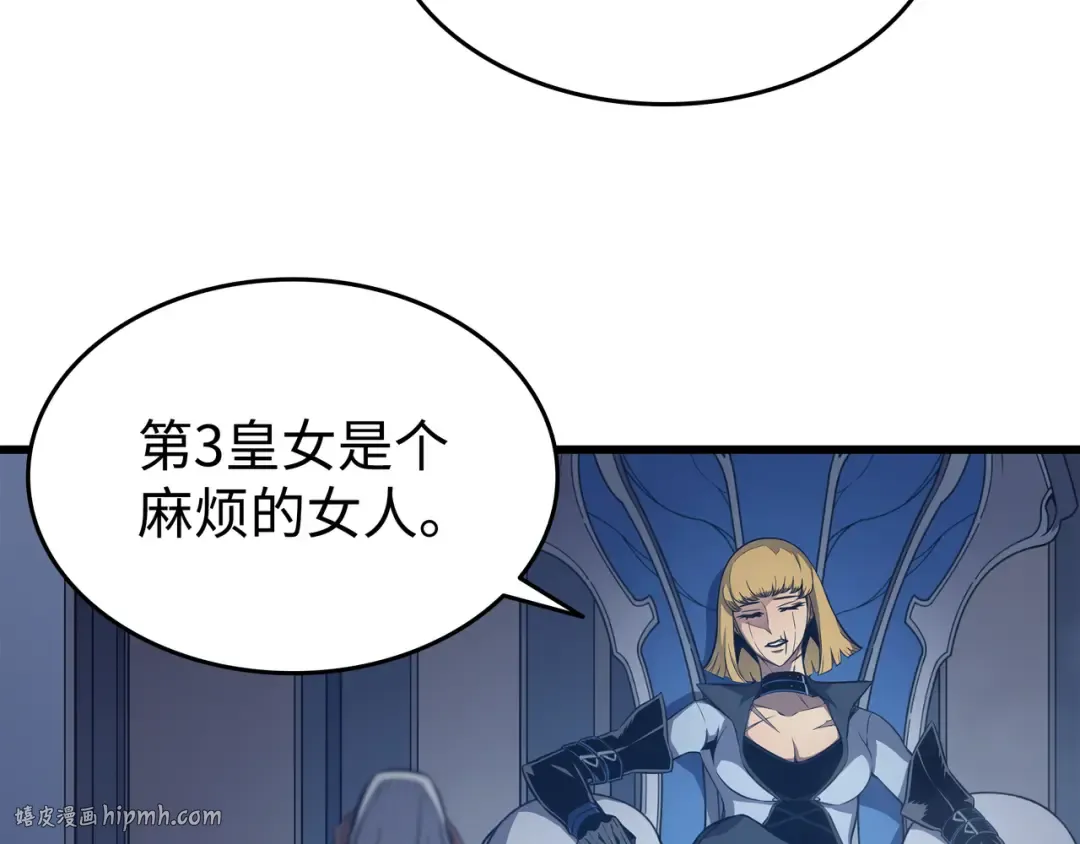 第116话 危机当头 第32页