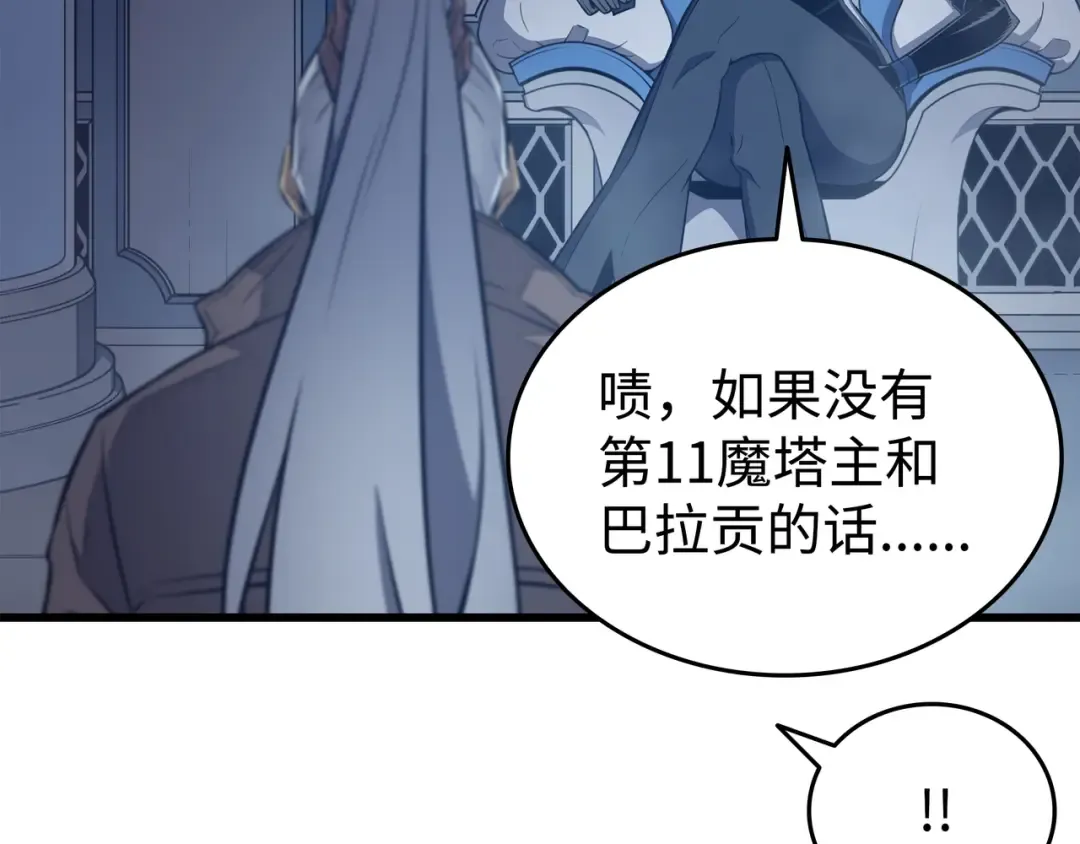 第116话 危机当头 第33页