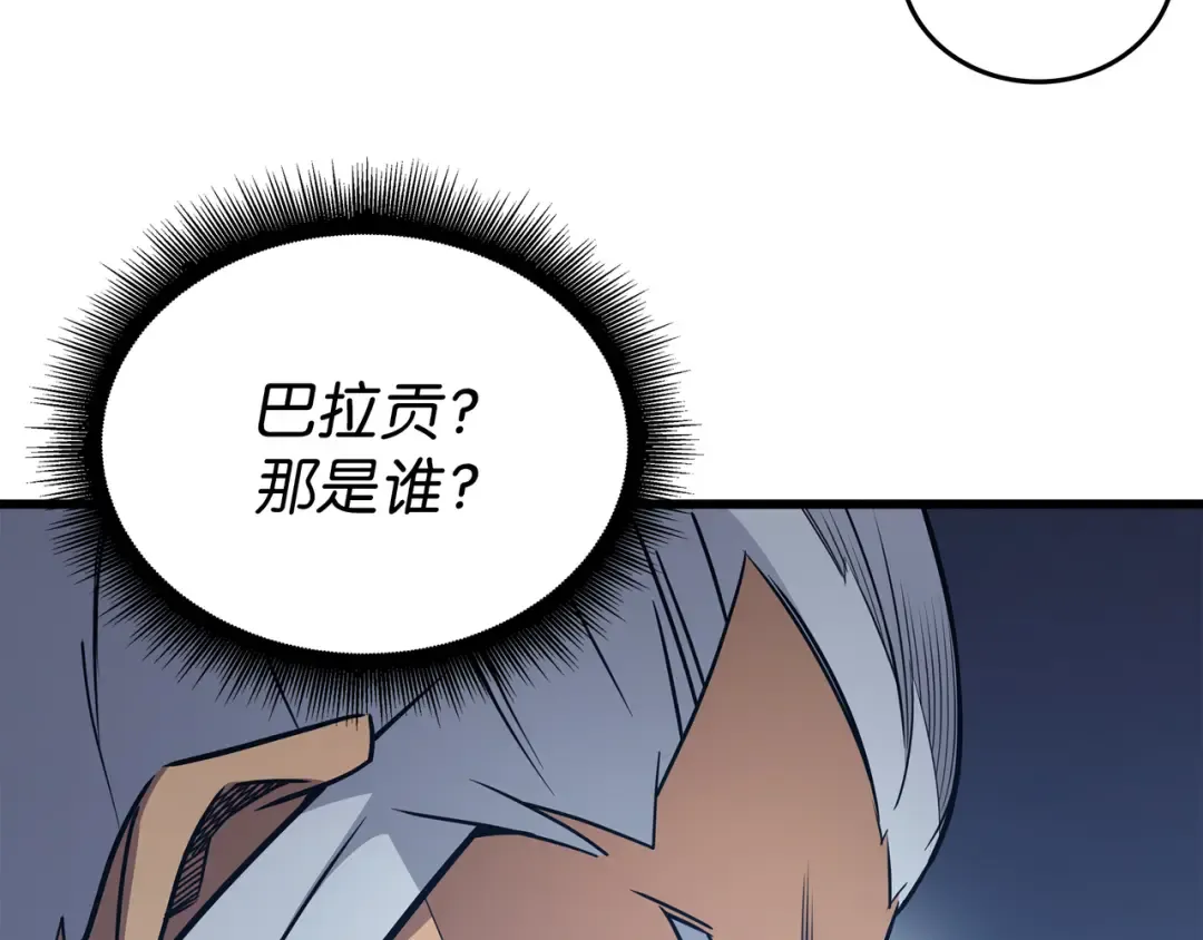 第116话 危机当头 第34页