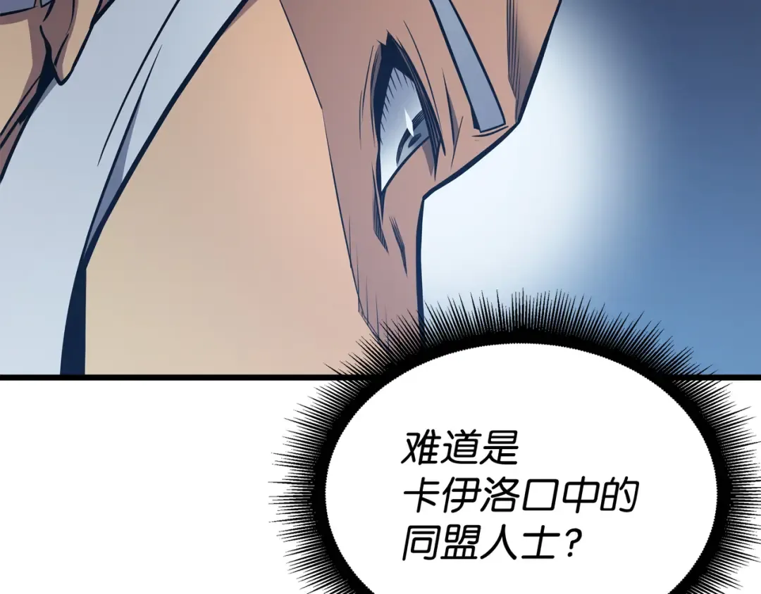 第116话 危机当头 第35页