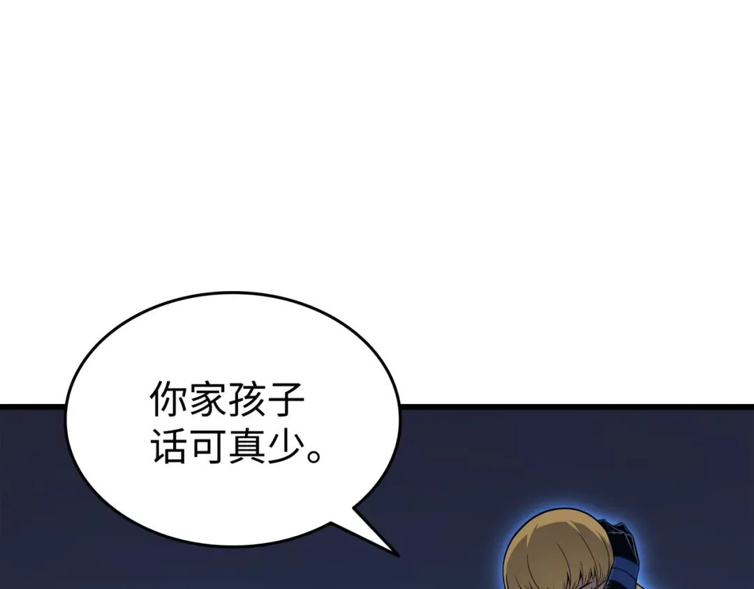 第116话 危机当头 第38页