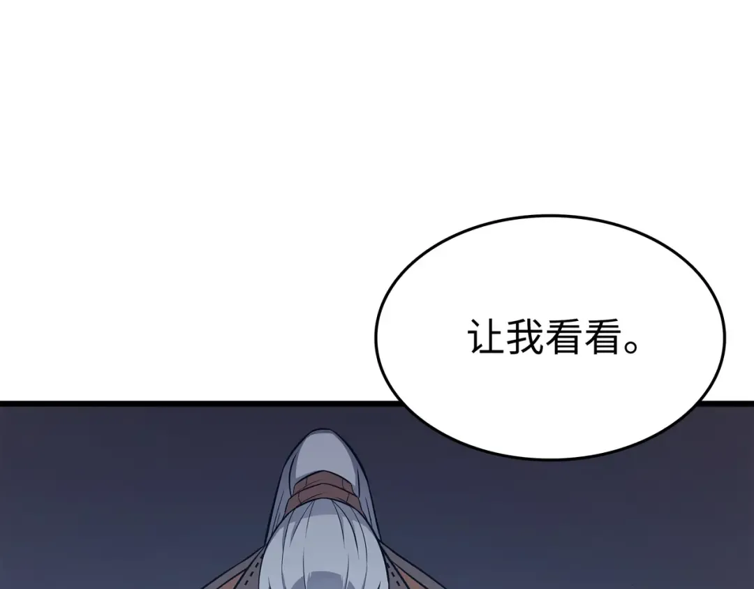 第116话 危机当头 第41页