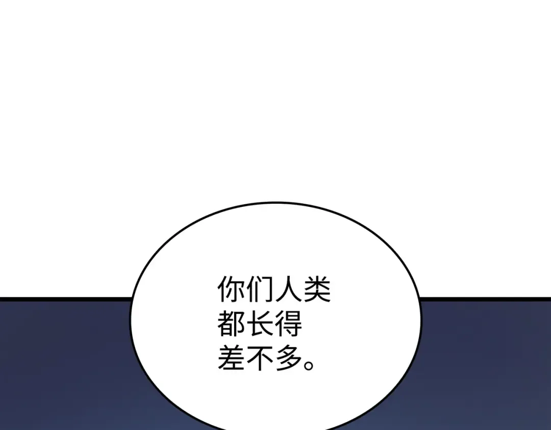 第116话 危机当头 第46页