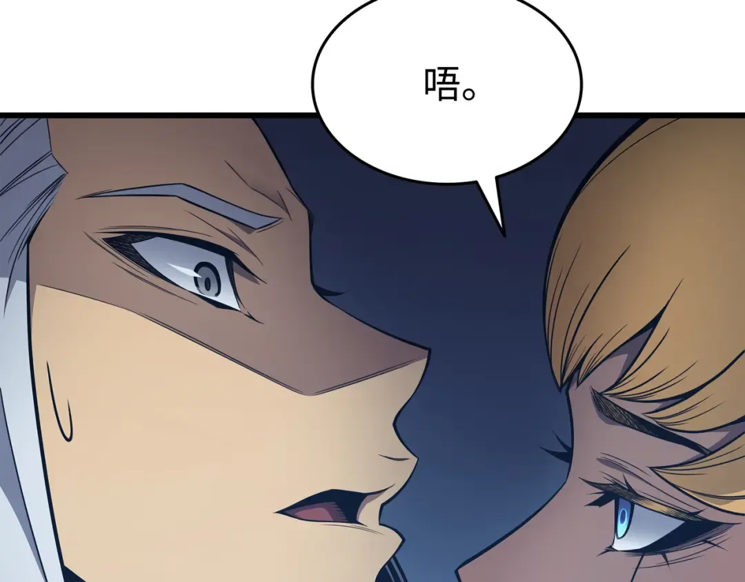 第116话 危机当头 第49页