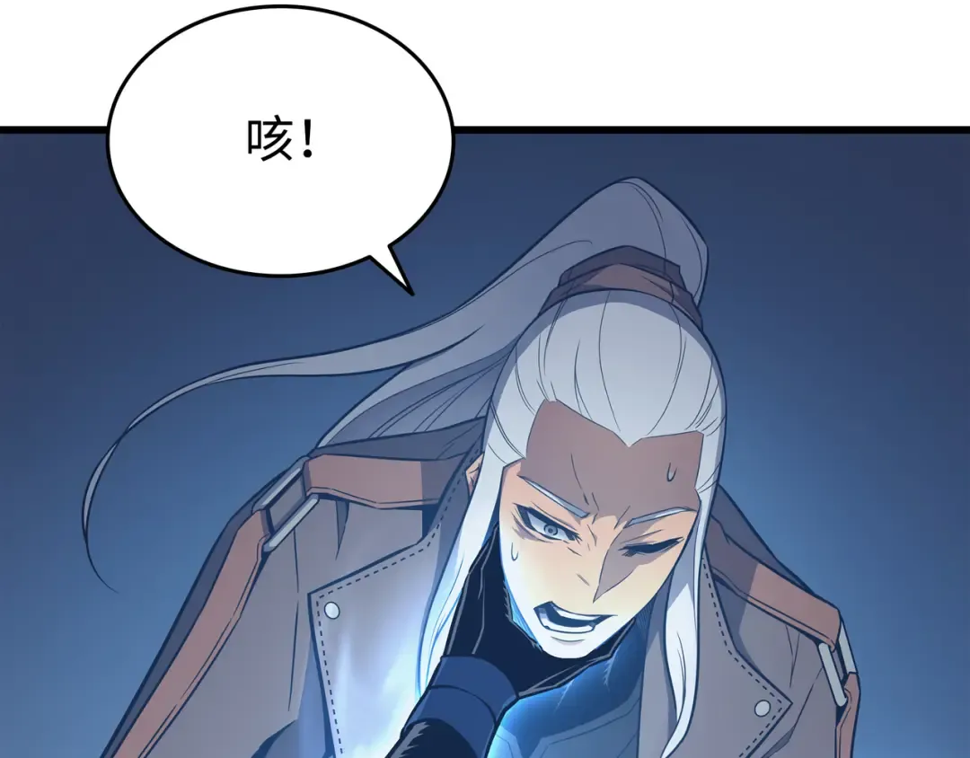 第116话 危机当头 第57页