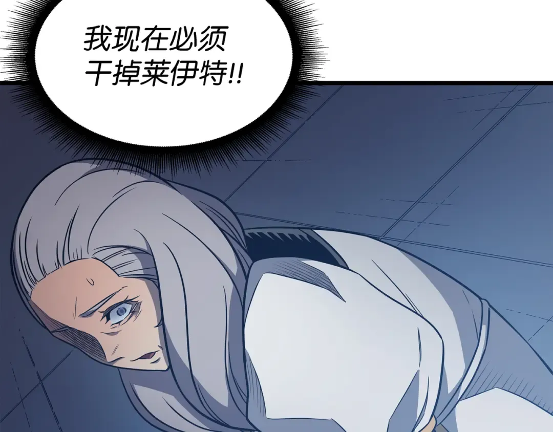 第116话 危机当头 第65页