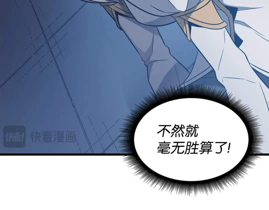 第116话 危机当头 第66页