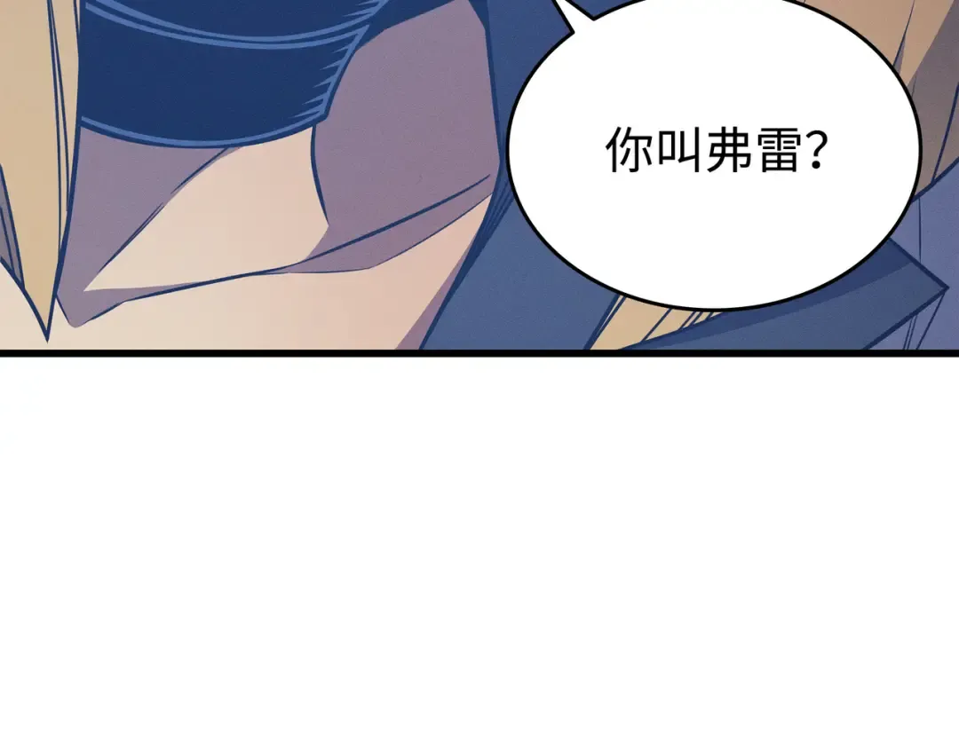 第116话 危机当头 第75页