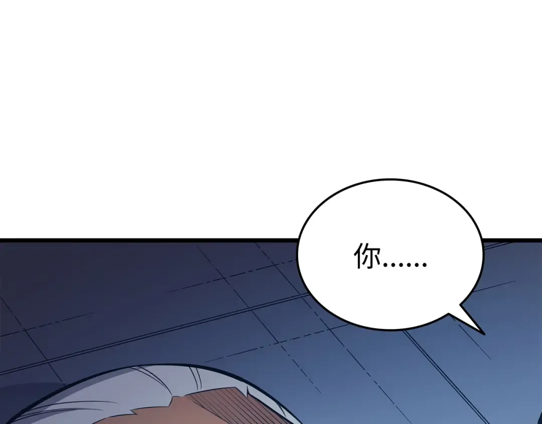 第116话 危机当头 第76页