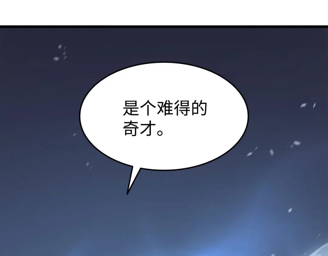 第116话 危机当头 第79页