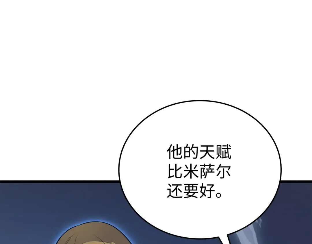 第116话 危机当头 第83页