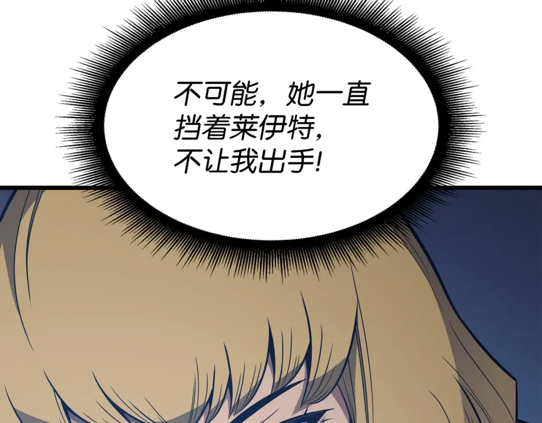 第116话 危机当头 第86页