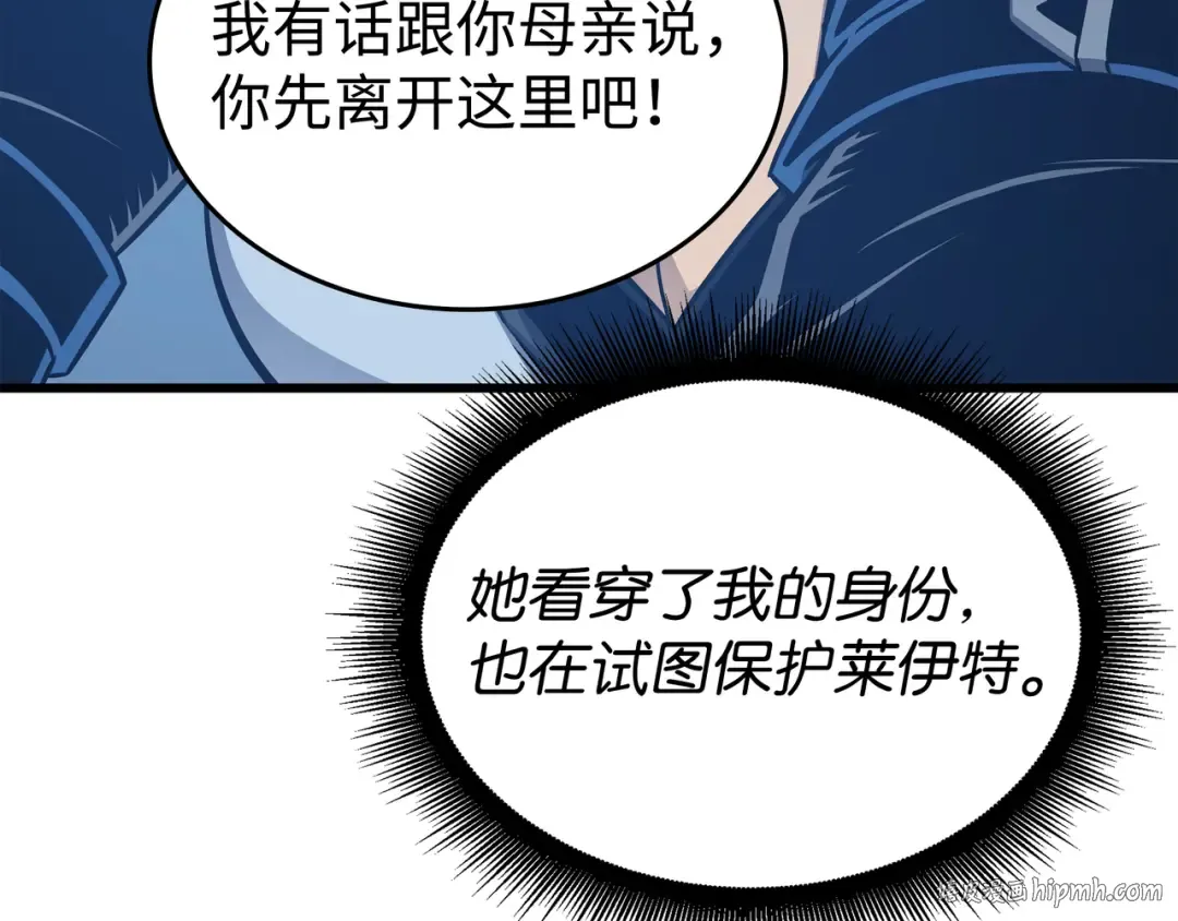 第116话 危机当头 第88页