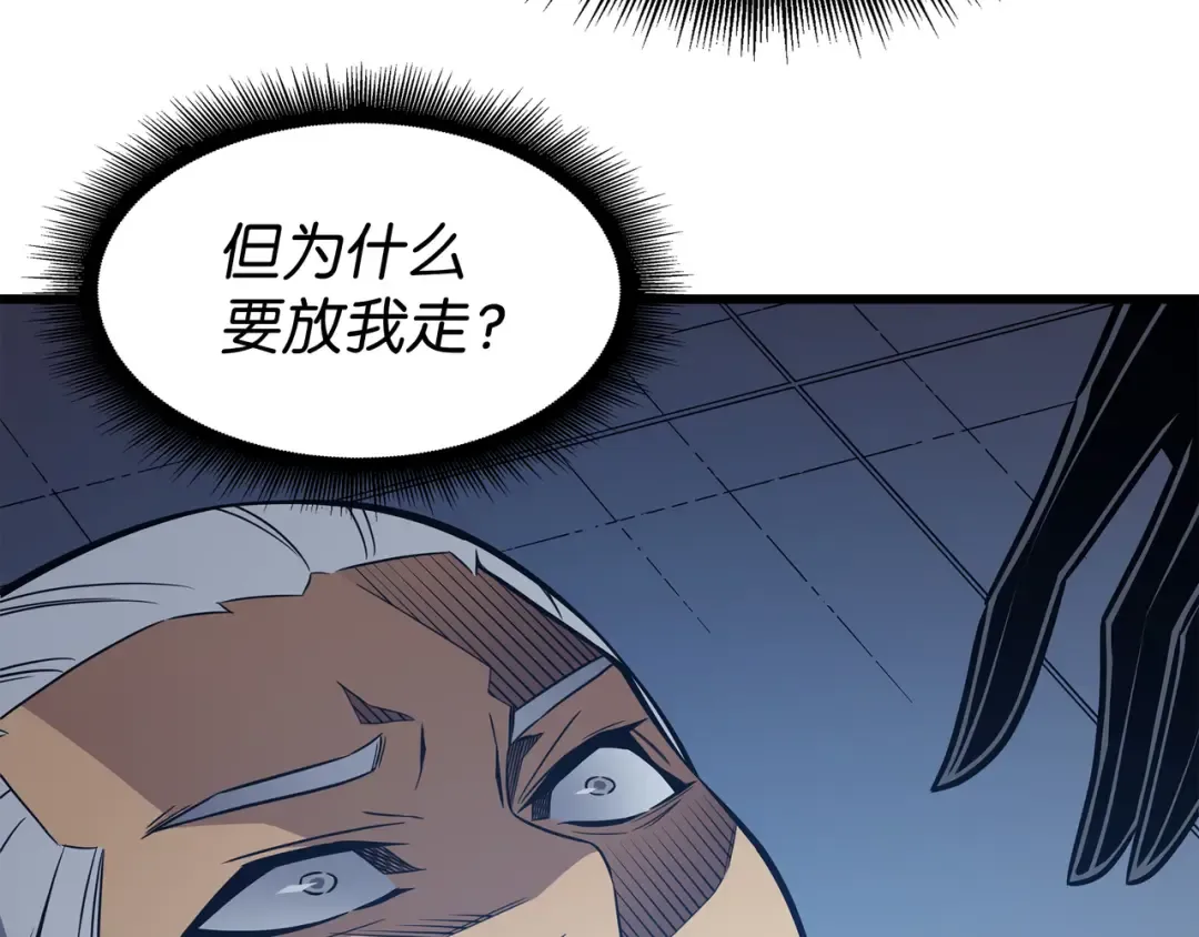 第116话 危机当头 第89页