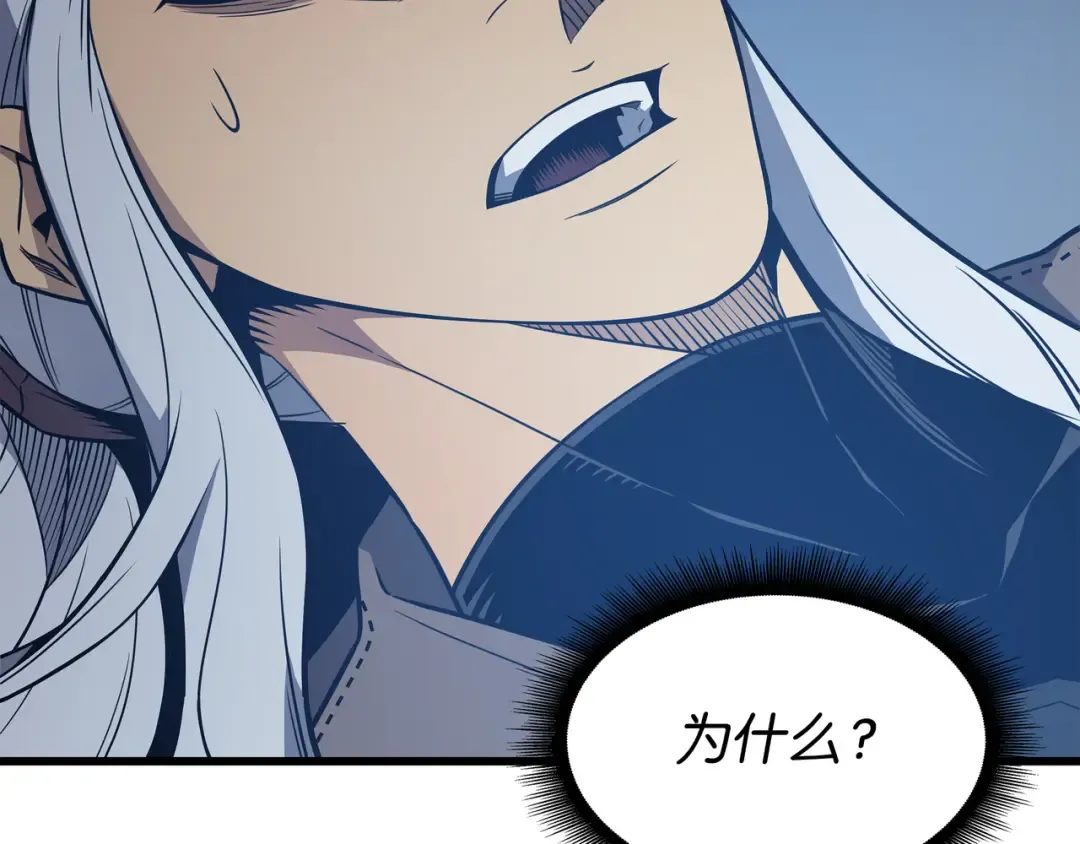 第116话 危机当头 第90页