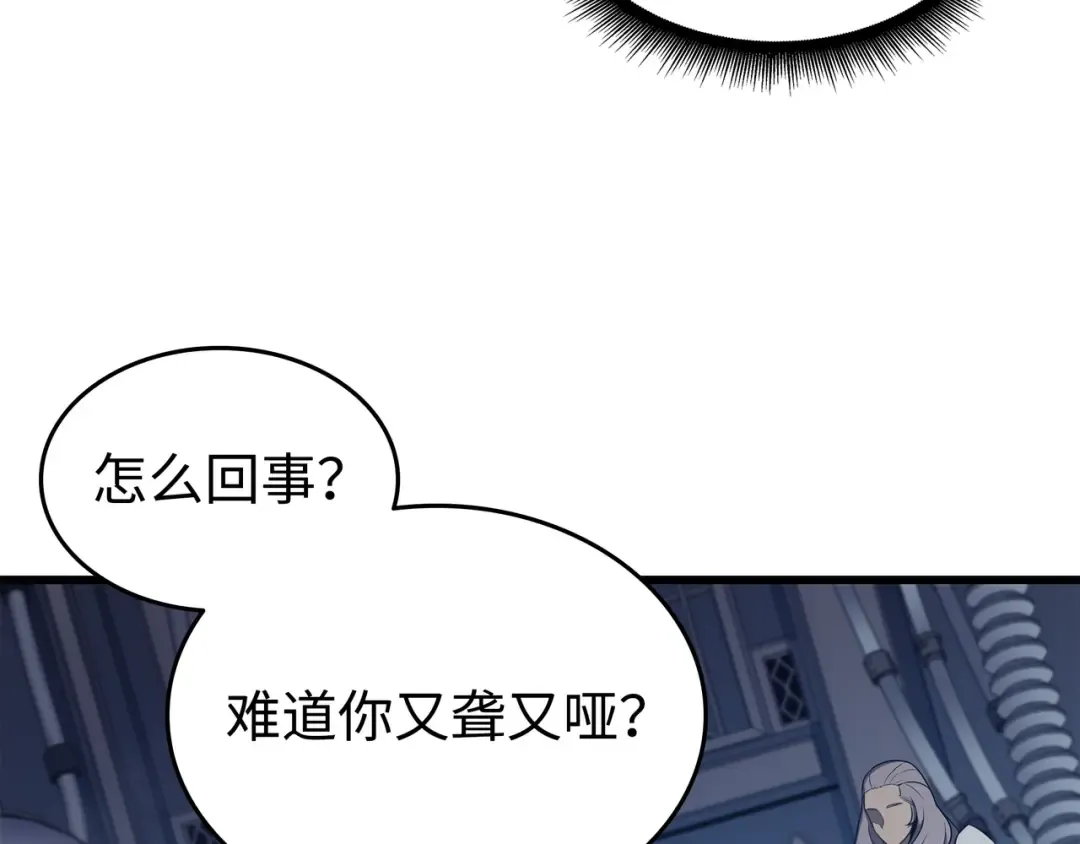 第116话 危机当头 第91页