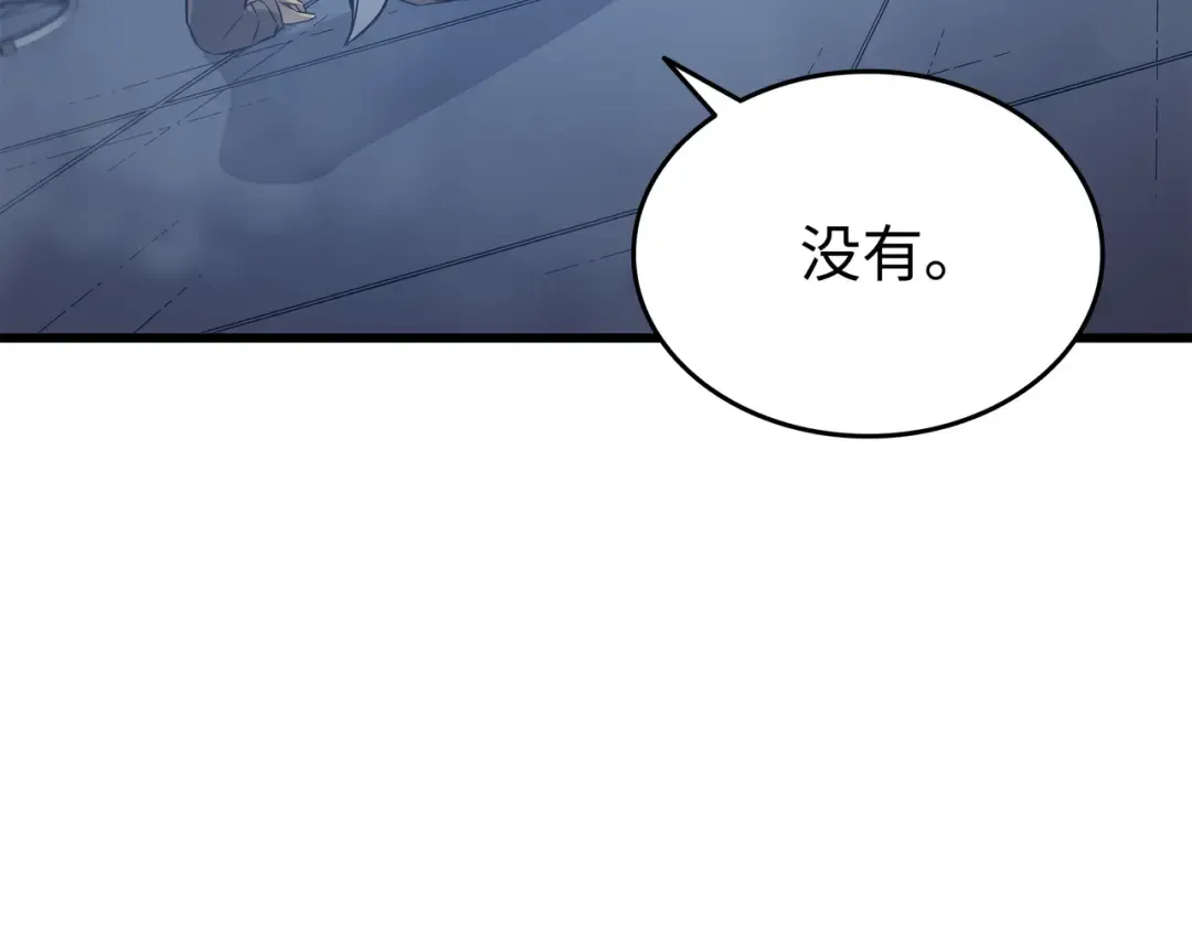 第116话 危机当头 第93页