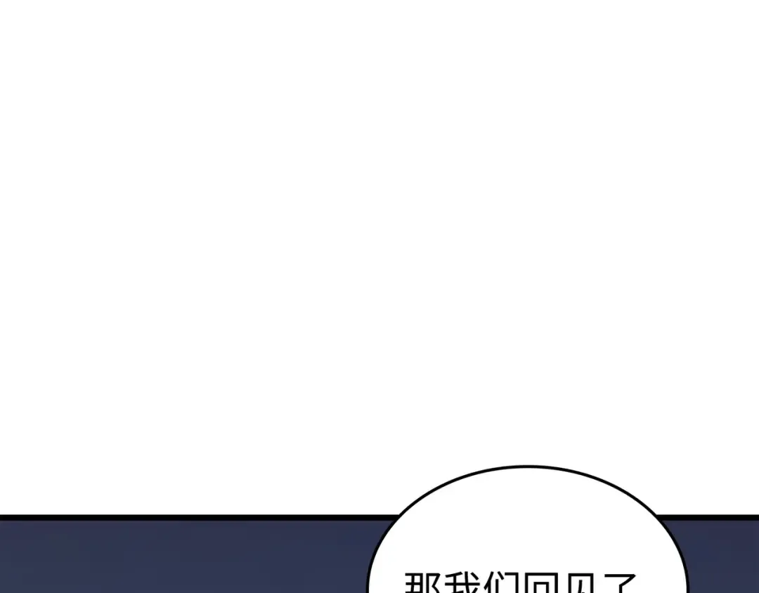 第116话 危机当头 第97页