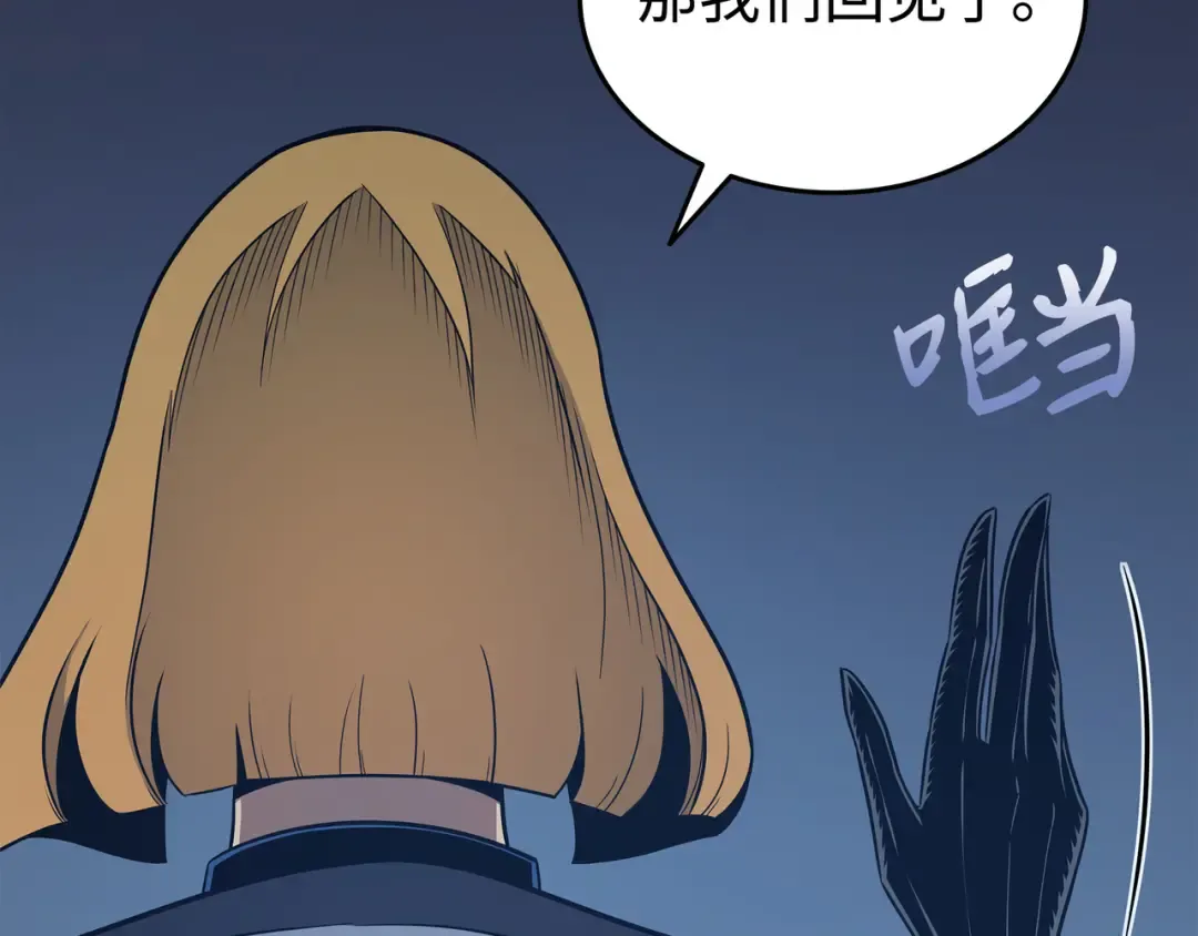 第116话 危机当头 第98页