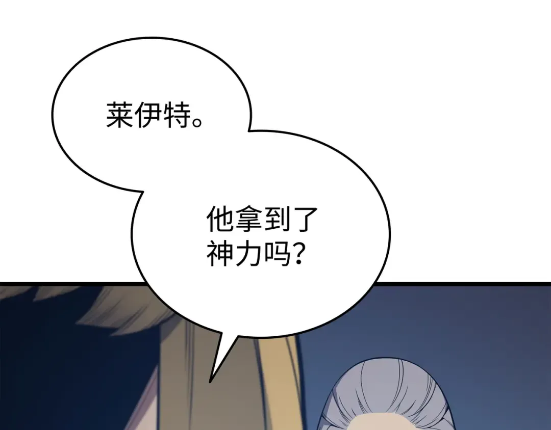 第116话 危机当头 第102页