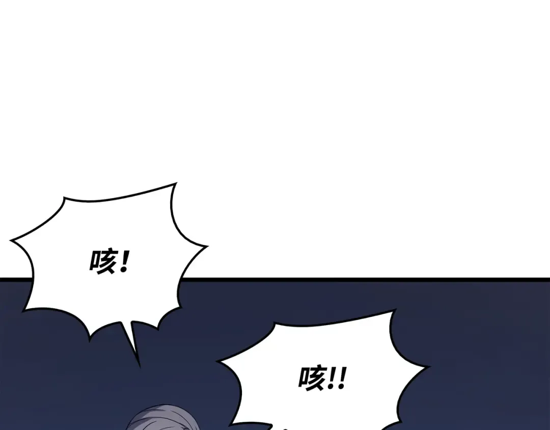 第116话 危机当头 第110页