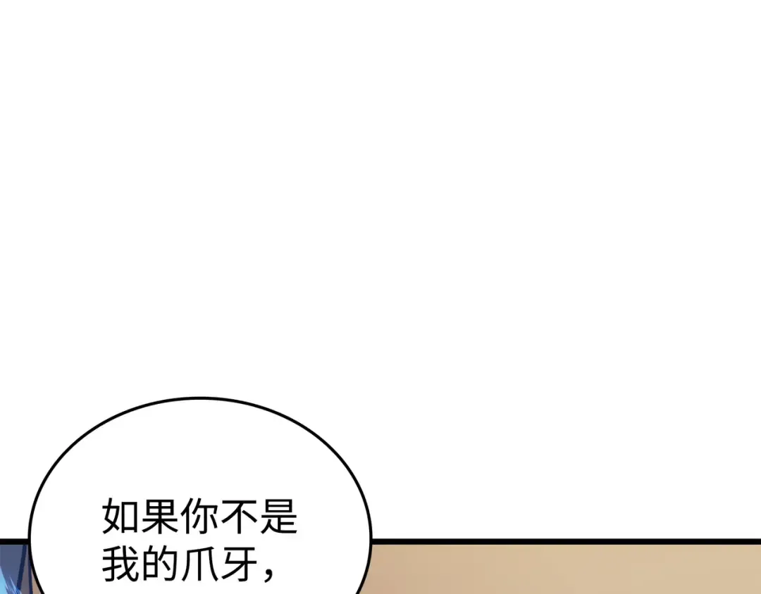 第116话 危机当头 第113页