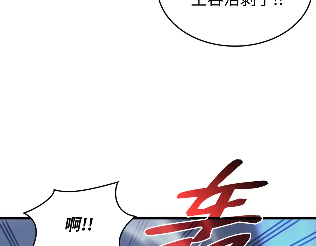 第116话 危机当头 第116页