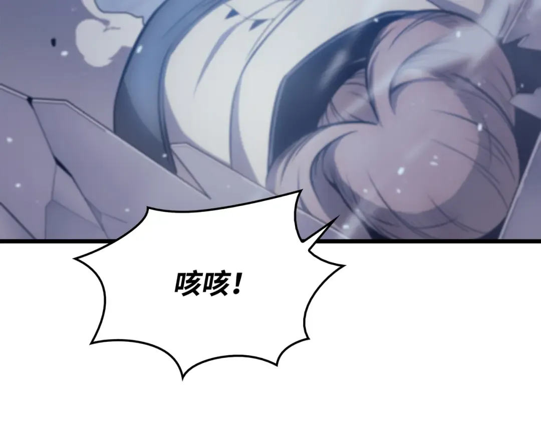 第116话 危机当头 第121页