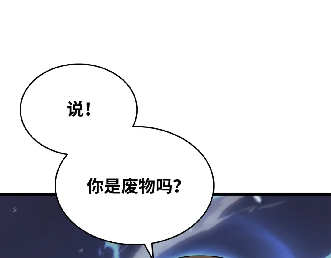 第116话 危机当头 第123页