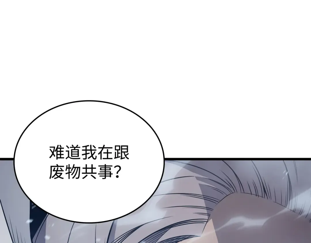 第116话 危机当头 第126页
