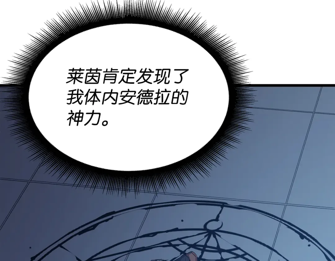 第116话 危机当头 第132页