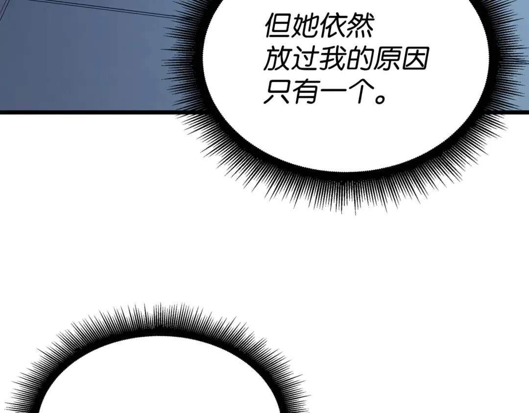 第116话 危机当头 第134页