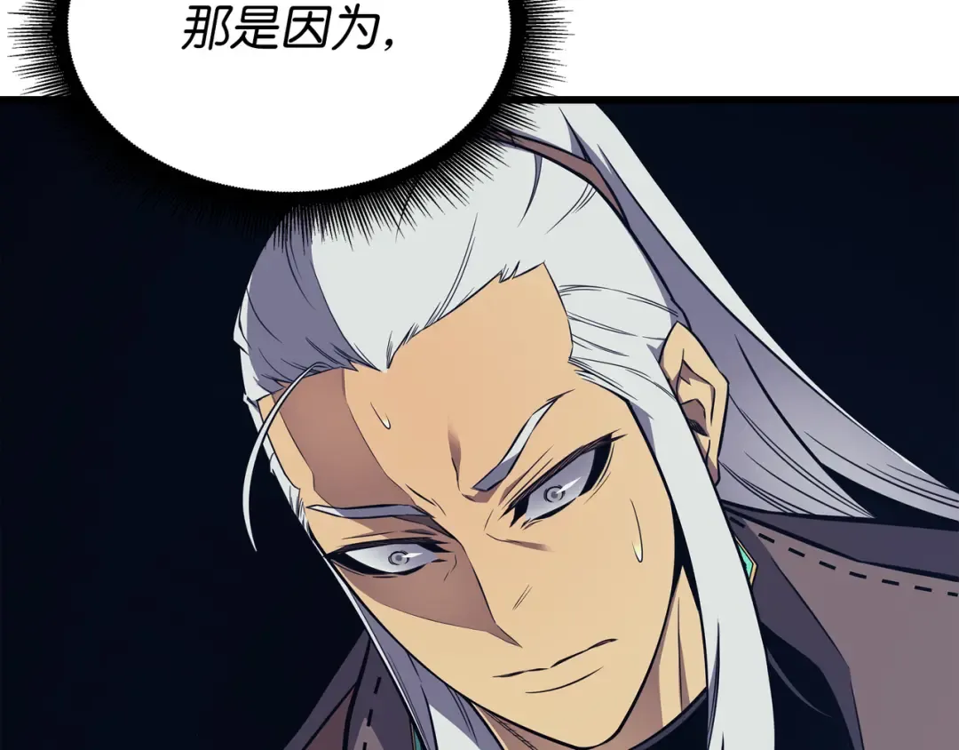 第116话 危机当头 第135页