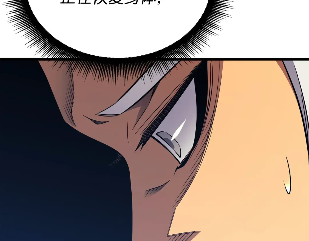 第116话 危机当头 第139页