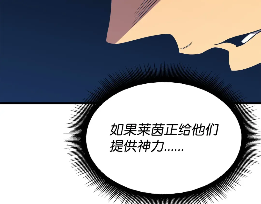 第116话 危机当头 第140页